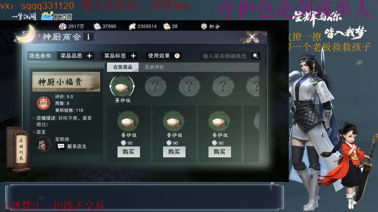 收撩一撩 喵喵喵 第2段