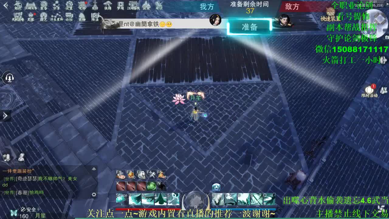 全职高手 接各种（暗香云梦华山最专业） 第1段