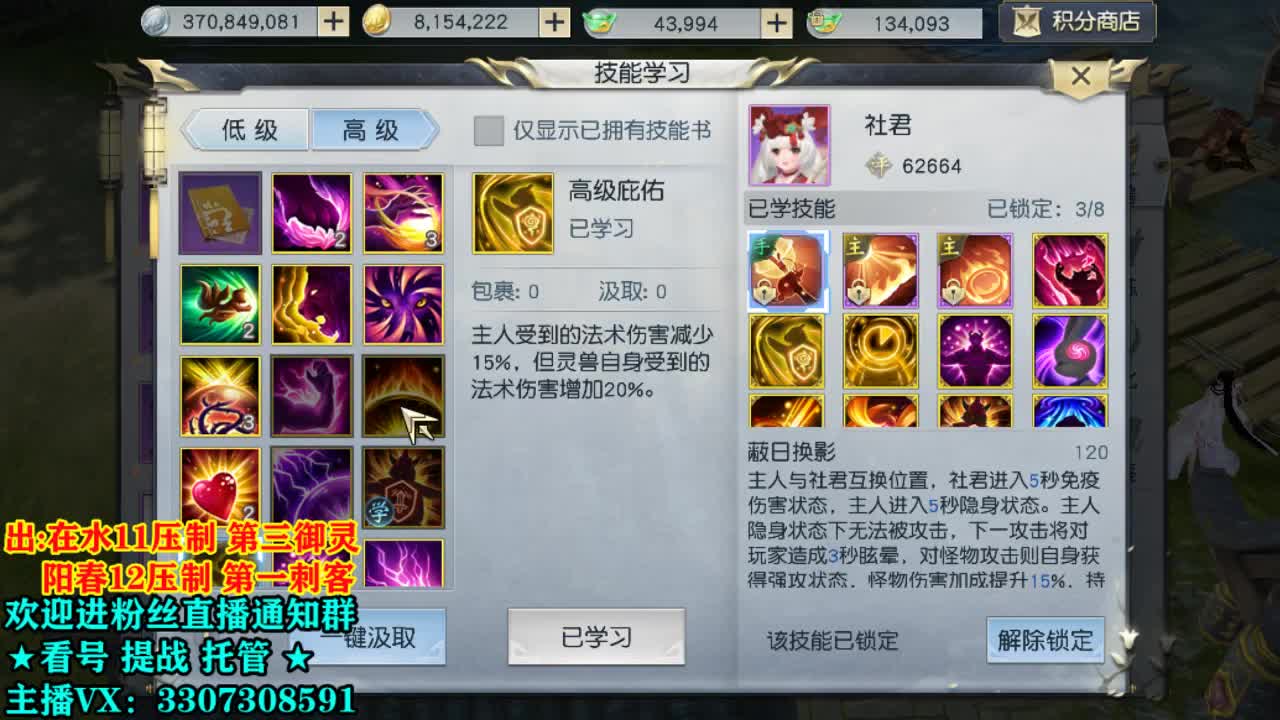 看号提战托管！ 第2段