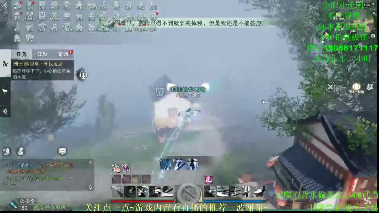 全职高手 接各种（暗香云梦华山最专业） 第2段