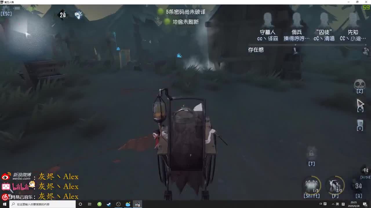 【第五人格】明天出发广州