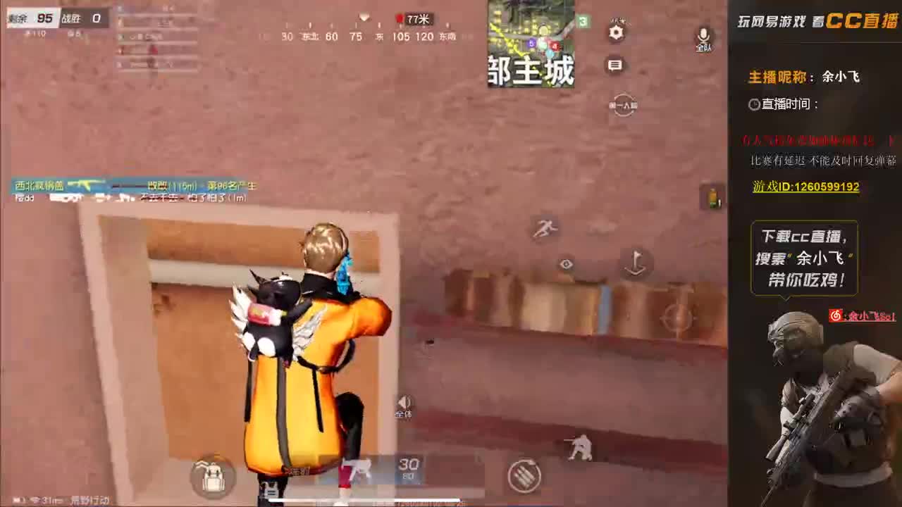 余小飞:比赛