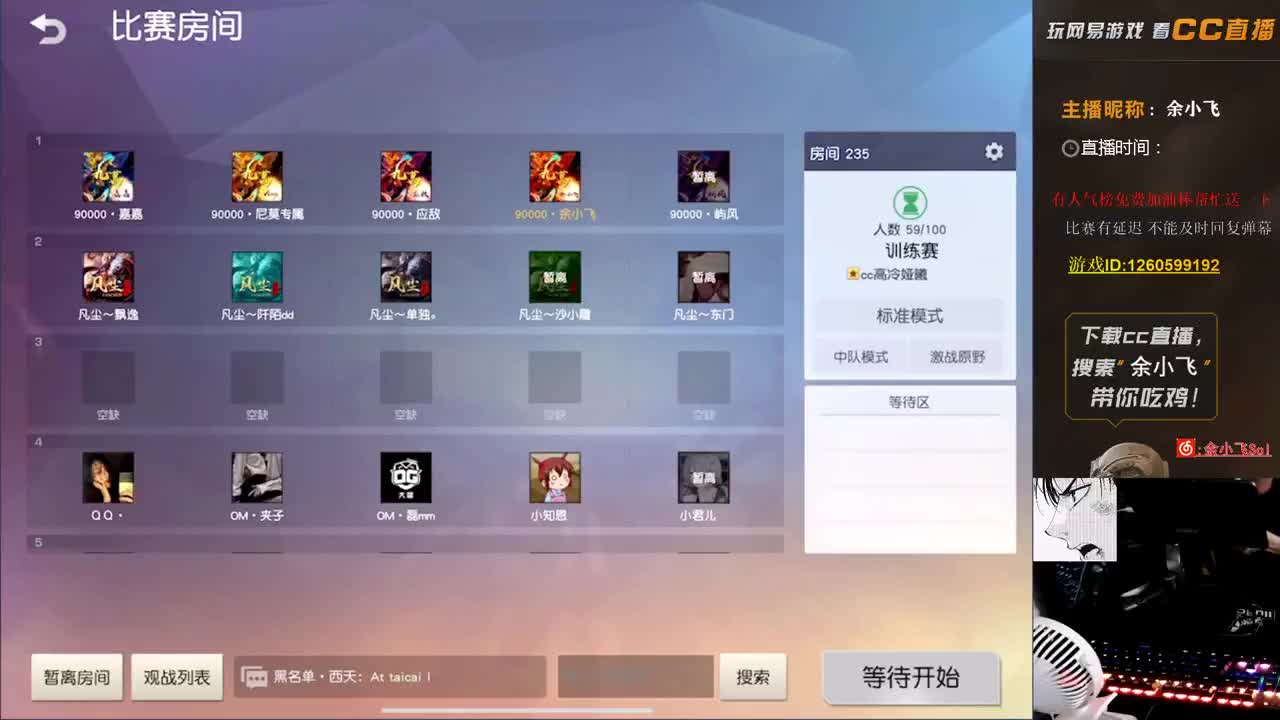 余小飞:比赛 第2段