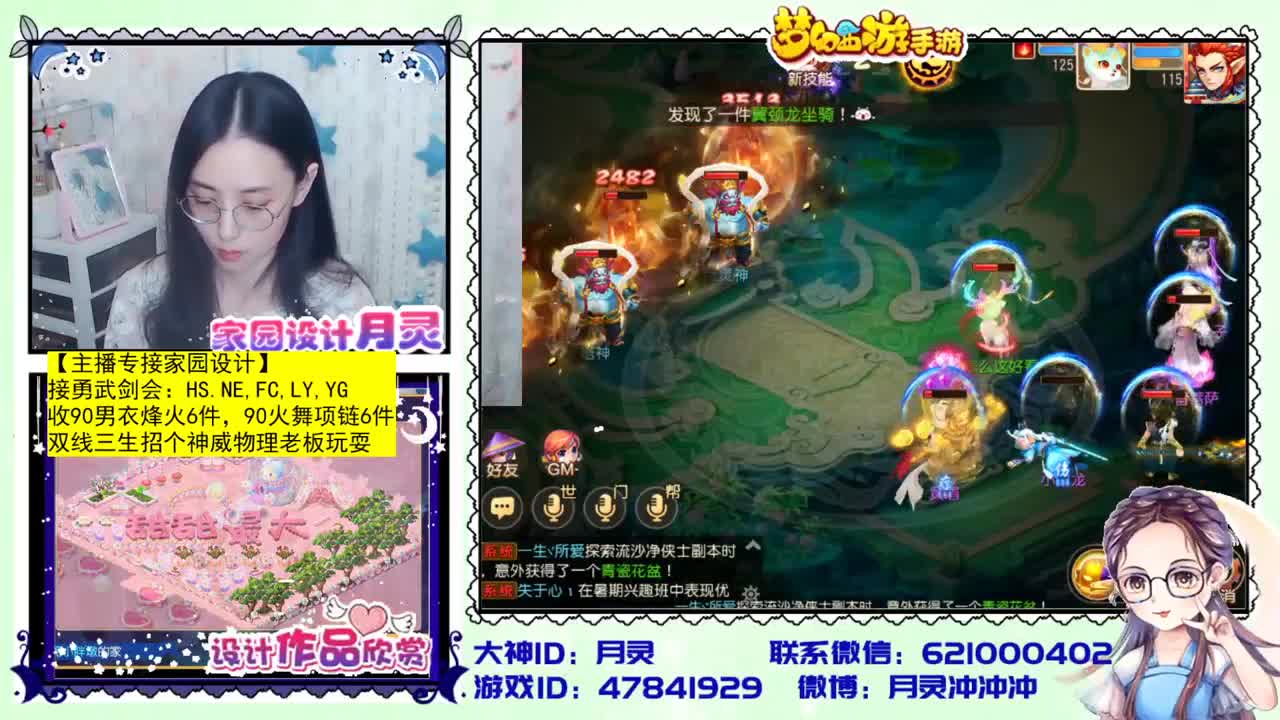 梦幻首席家园设计师 第1段