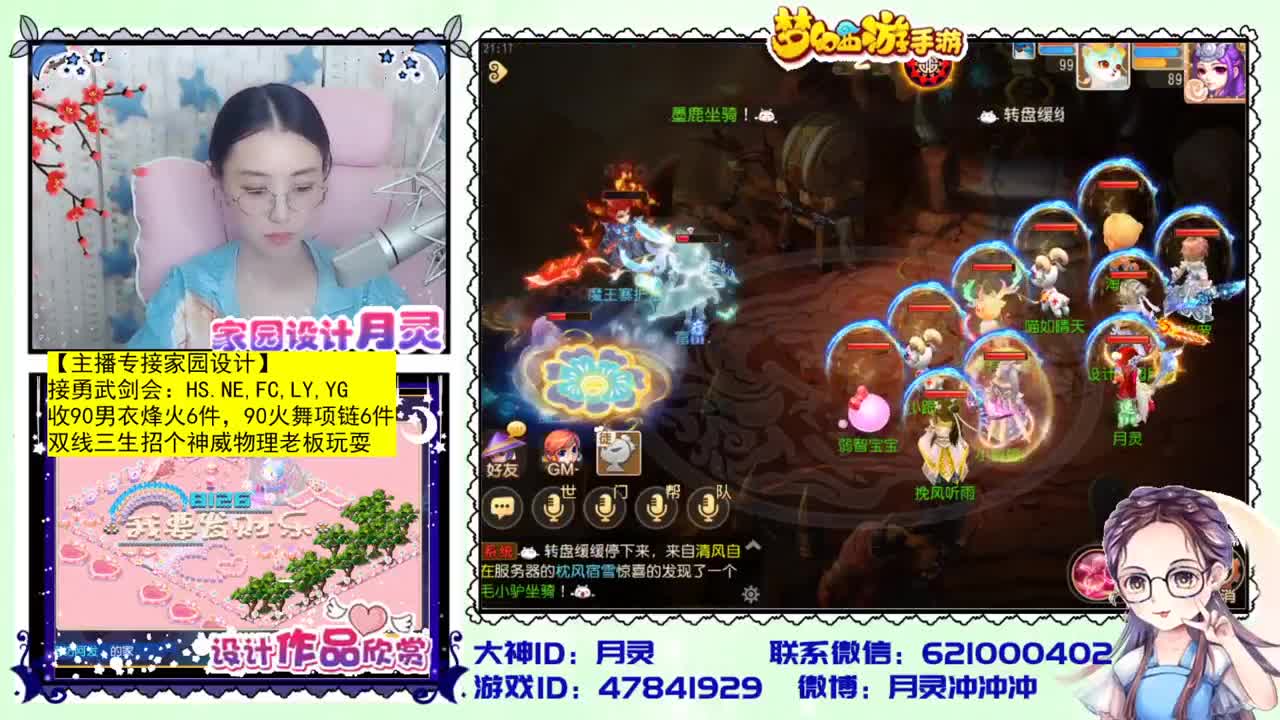 梦幻首席家园设计师 第3段