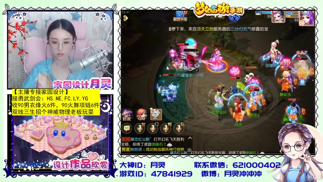 梦幻首席家园设计师 第4段