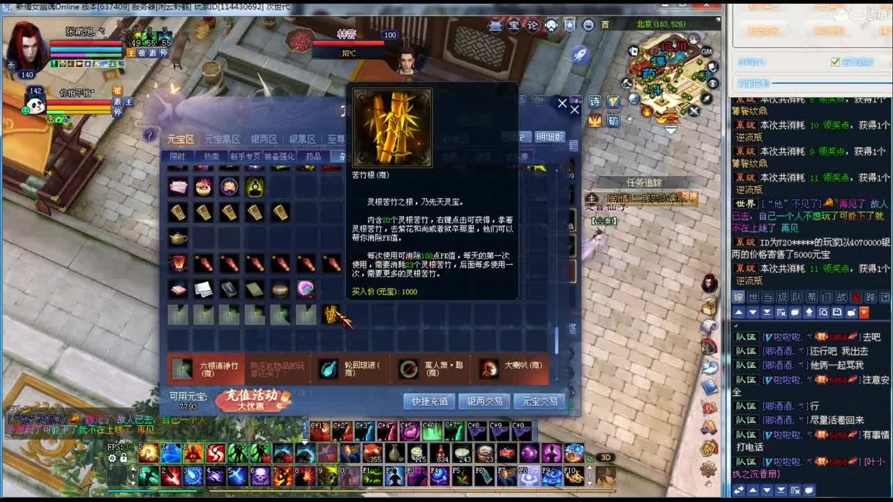 回来了，正常直播 第1段