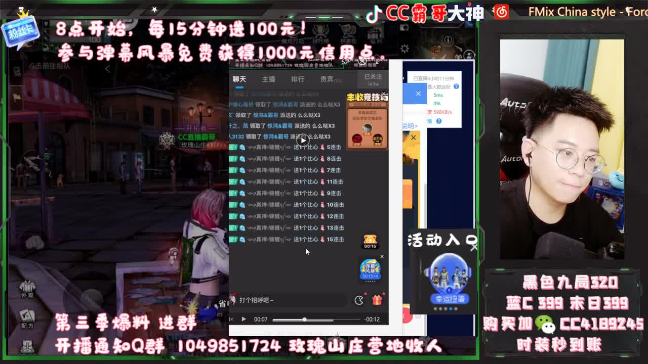 免费送 1万信用点！ 冲鸭 第2段
