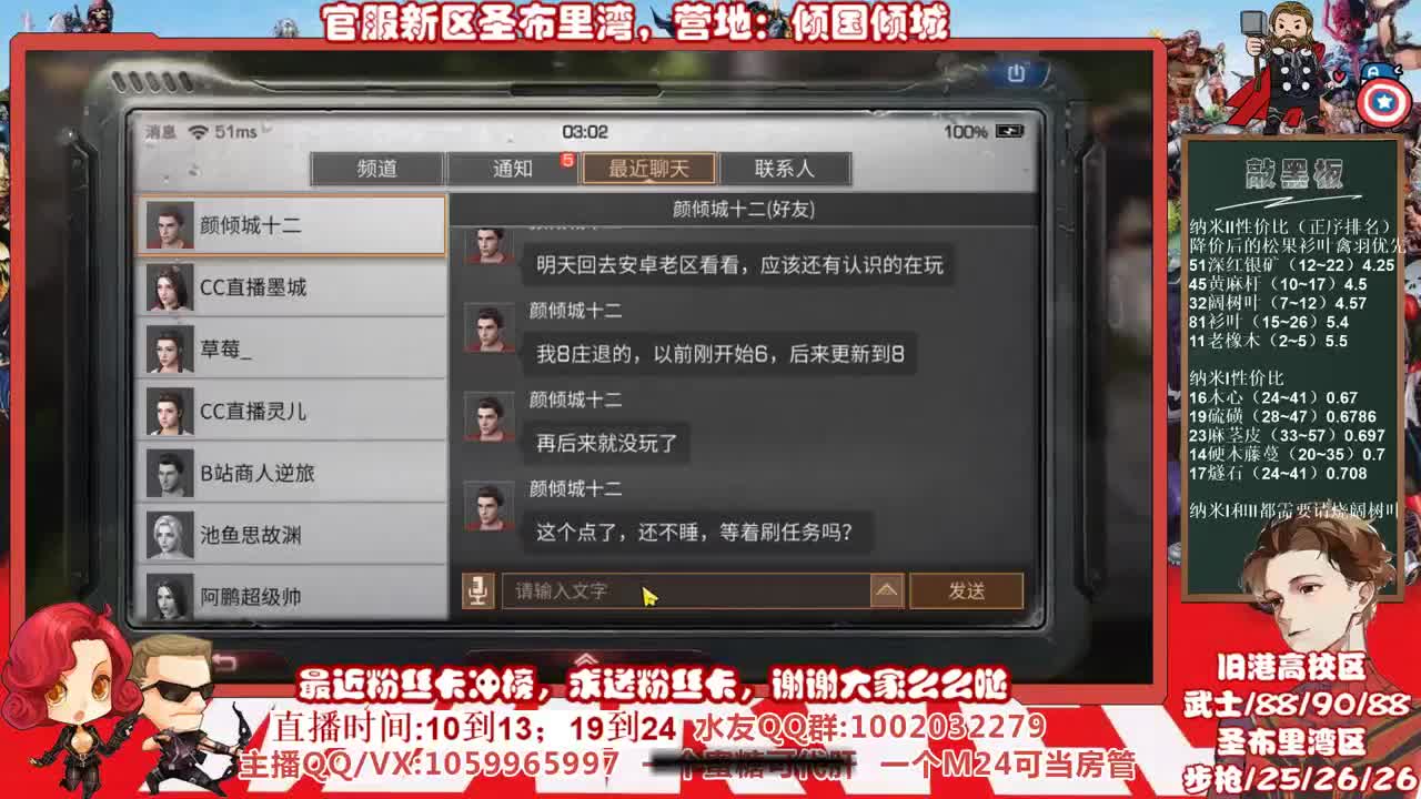 新区圣布里湾当肝帝的第十天 第3段