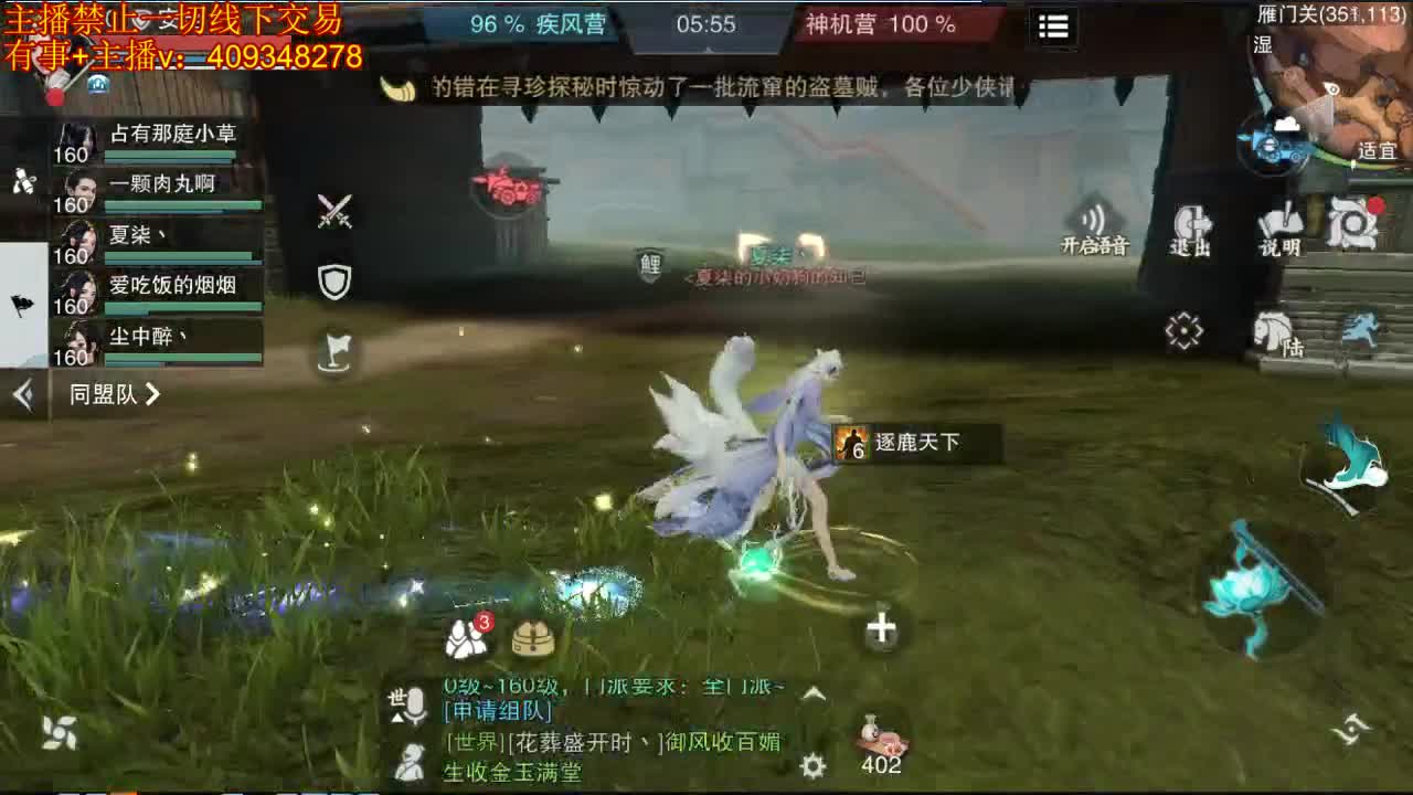 接一切 第1段