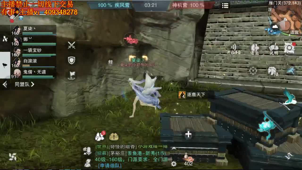 接一切 第2段
