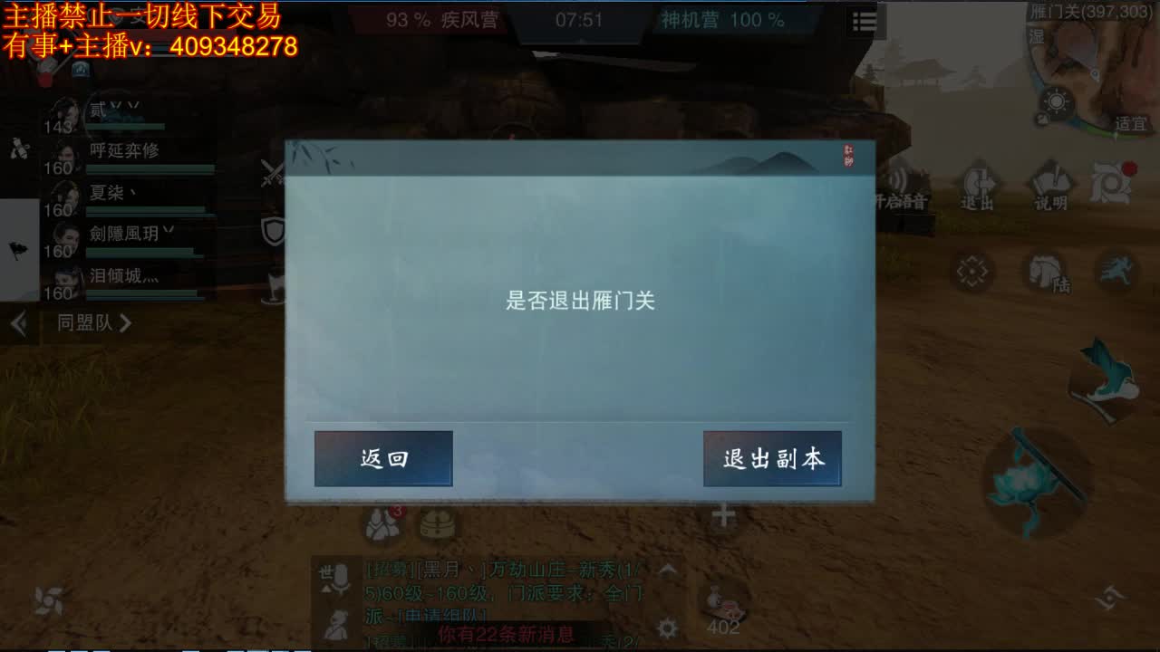 接一切 第3段