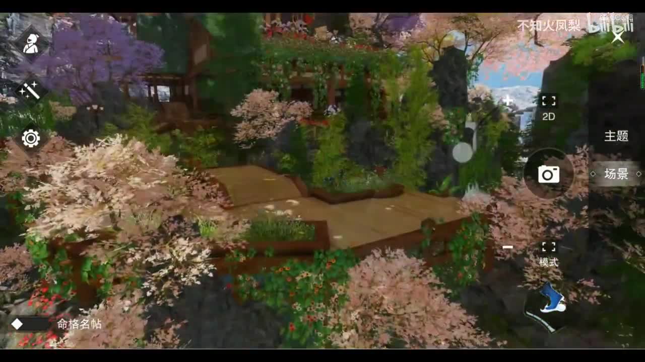 [高清 1080P] 【一梦江湖家园】花开烂漫●世外桃源●瀑布山谷风格_分段1
