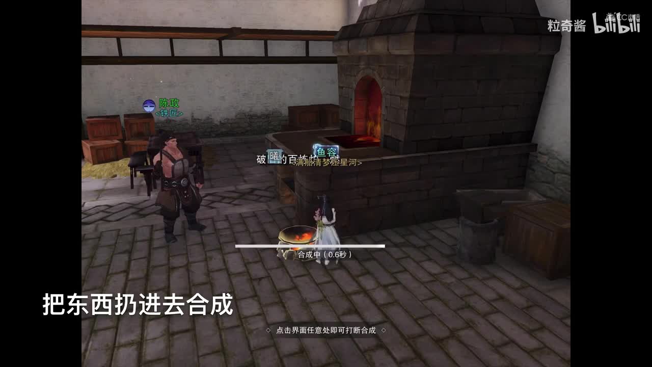 [高清 1080P] 【楚留香一梦江湖】有用冷知识小合集，总有一款适合你_分段1