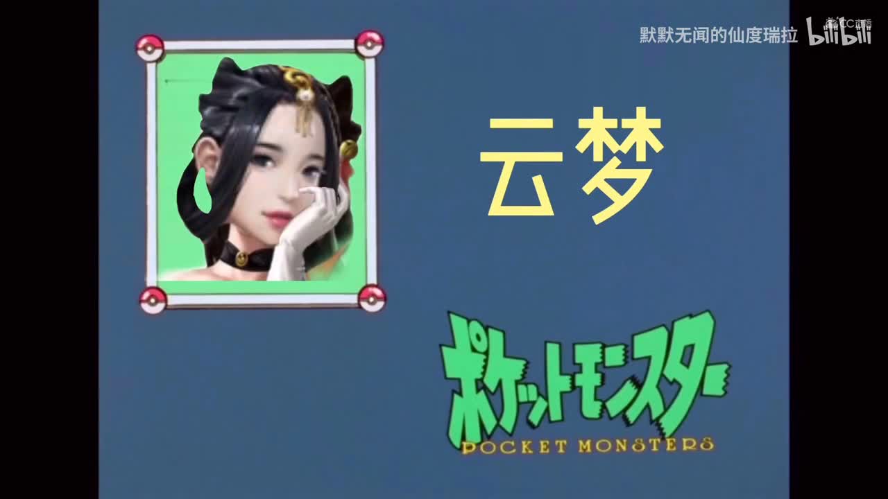[高清 1080P] 【一梦江湖】一口气全猜错_分段1