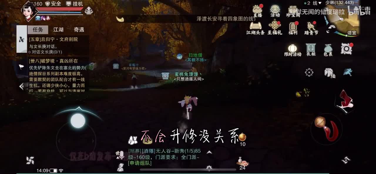 [高清 1080P] 【一梦江湖】处   处   懵_分段1