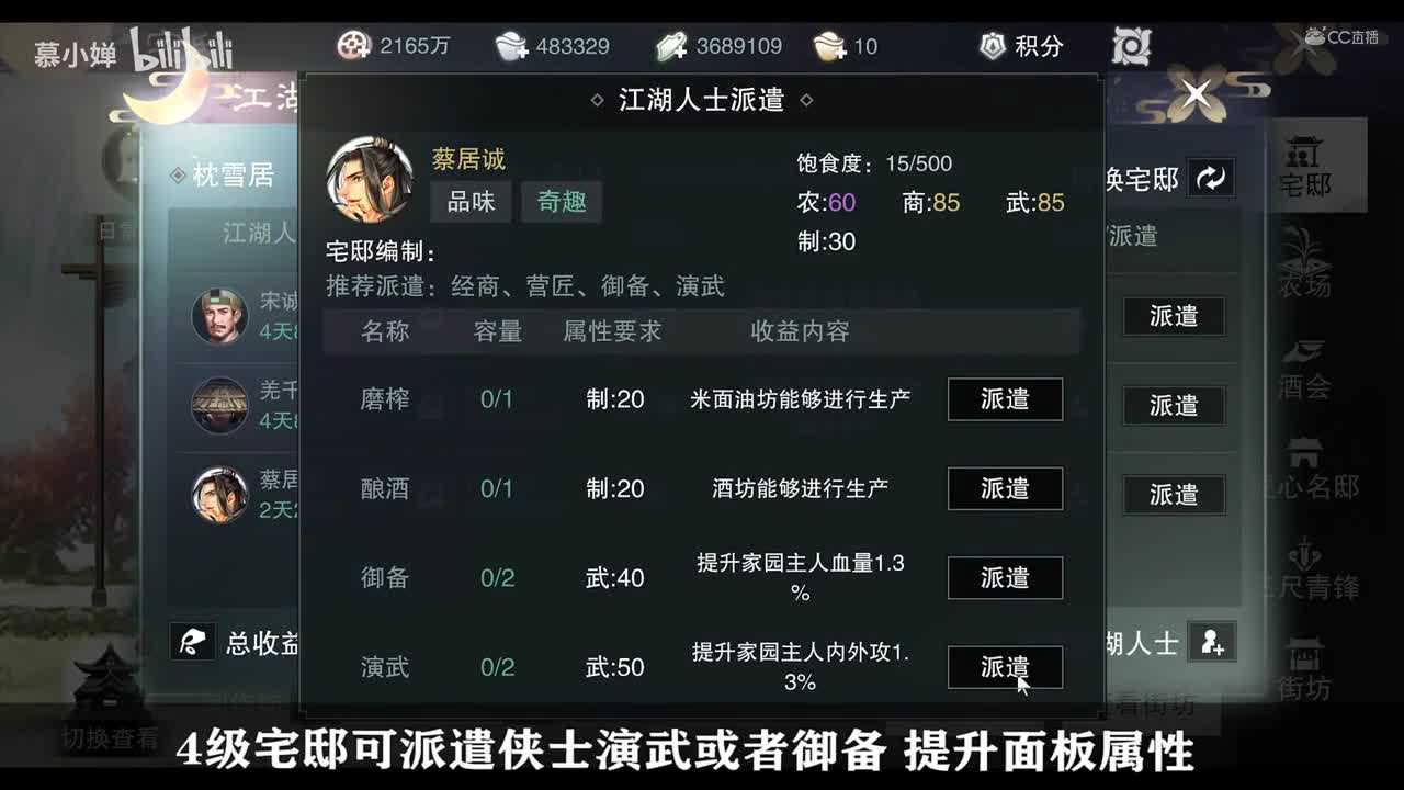 [高清 1080P] 99%玩家不知道的小知识_实用干货（入梦_高级副本必备）【一梦江湖_楚留香】[