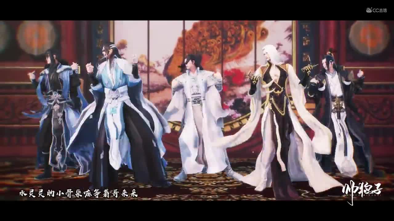 [高清 1080P] 【一梦江湖MMD】凭你也配玩我一梦江湖？_分段1
