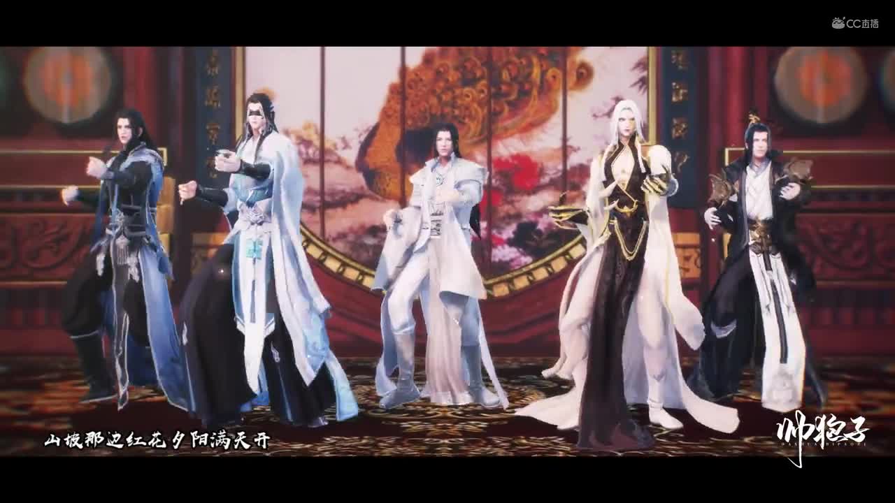 [高清 1080P] 【一梦江湖MMD】凭你也配玩我一梦江湖？_分段1