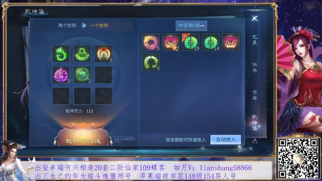 看号，装备灵兽洗练，接挖一掌托管
