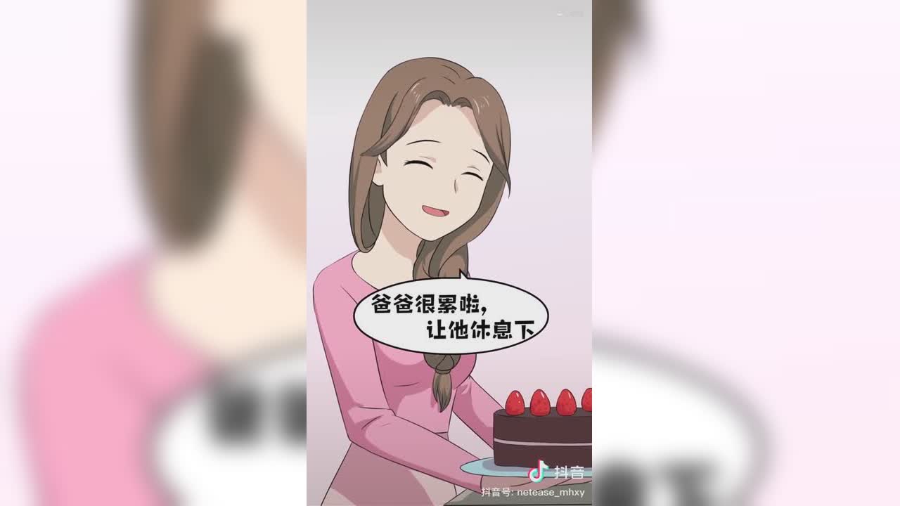 【短视频：梦幻小剧场】连载漫画 09《生日礼物》上-父亲的责任#论坛菌##梦幻视频站#