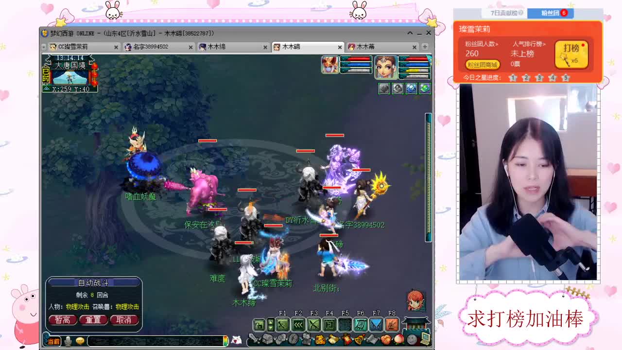 千万5开 接资源求加油棒 第2段