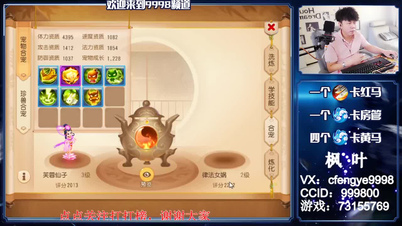 灵兽小王子，接一切资源 第2段