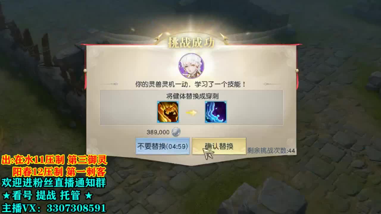 看号提战托管！ 第2段