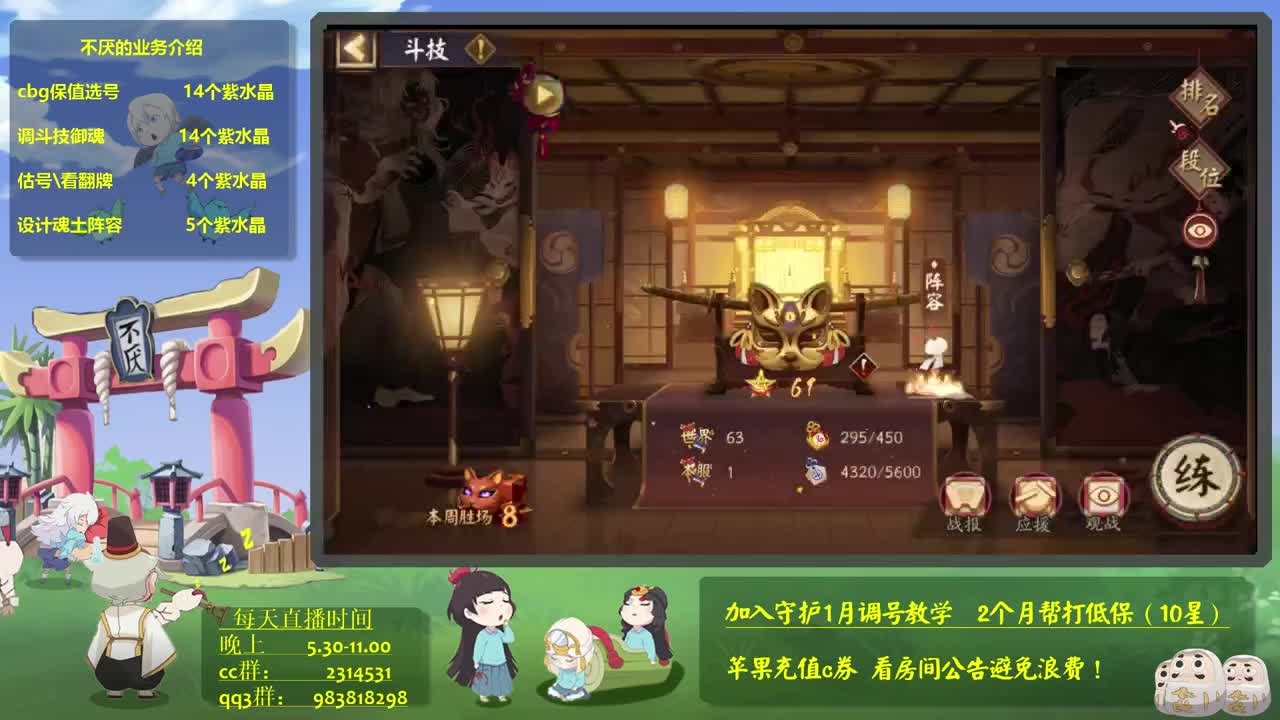 中午玩玩先手！阴阳师斗技教学 第1段