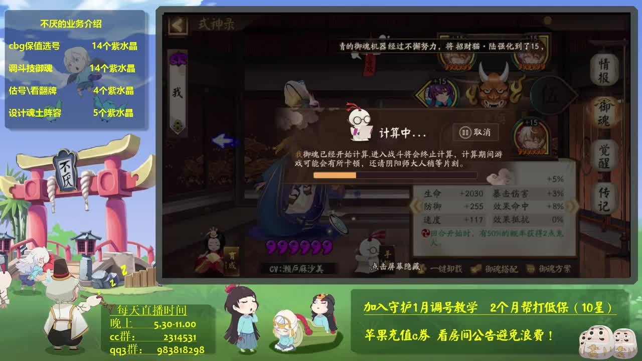 中午玩玩先手！阴阳师斗技教学 第2段