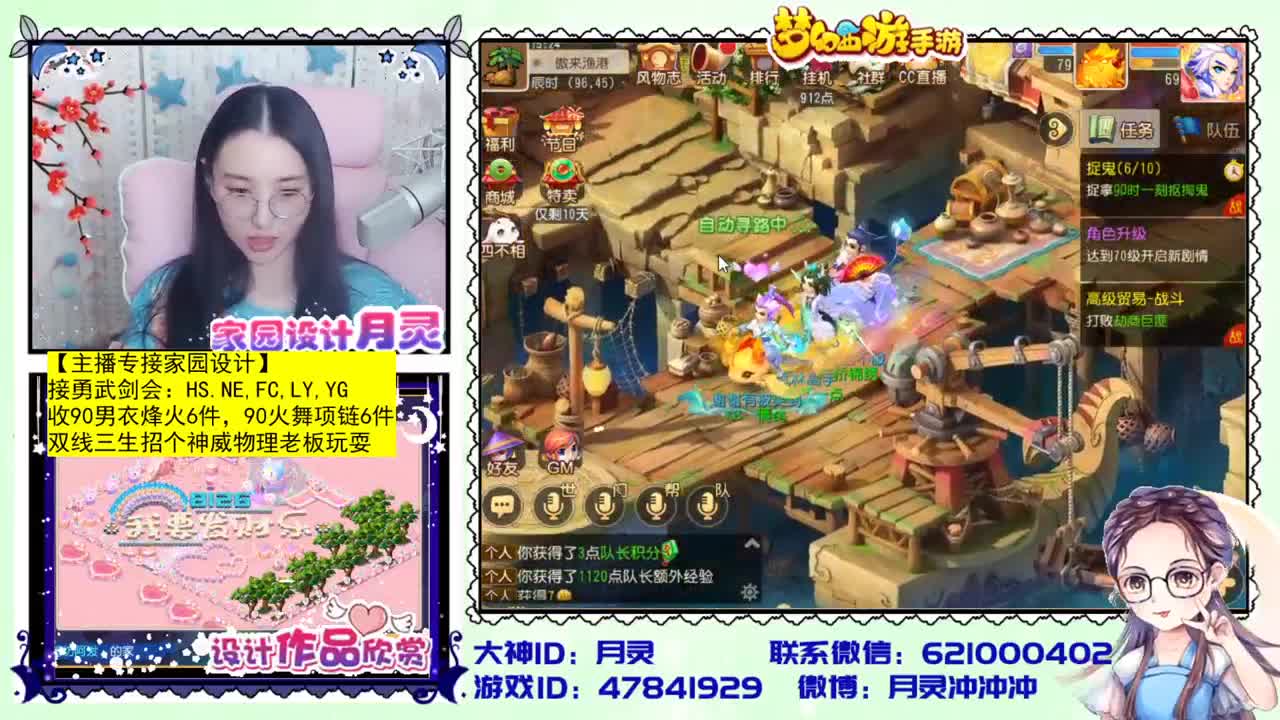 梦幻首席家园设计师 第2段