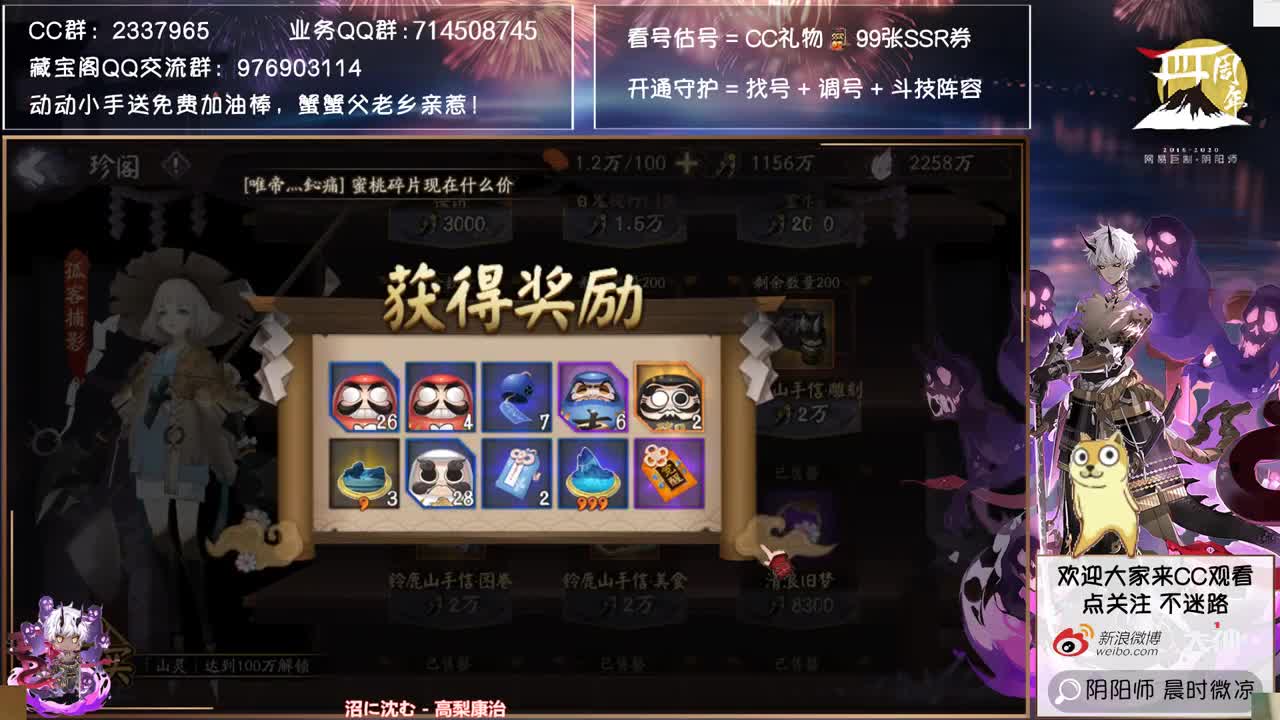 最后一天爬塔！还有体力吗~ 第2段