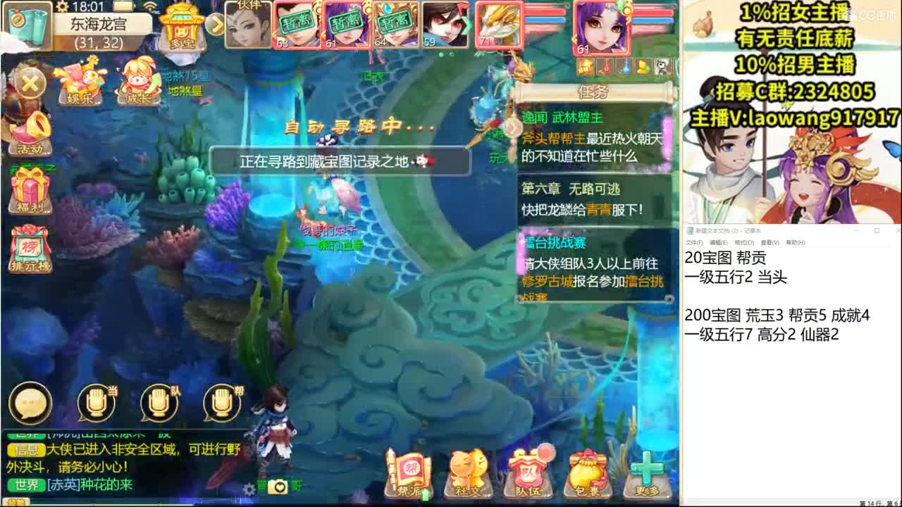 新区来队友！ 第3段