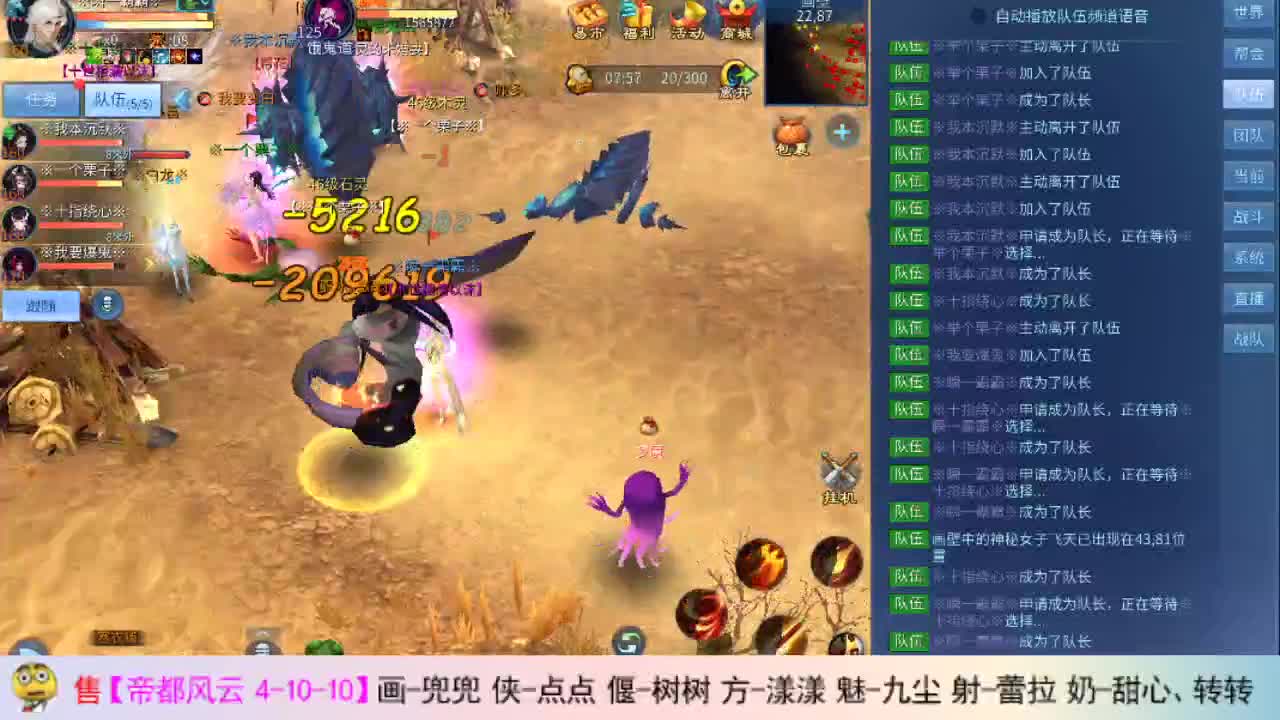 瓜皮主播 第1段