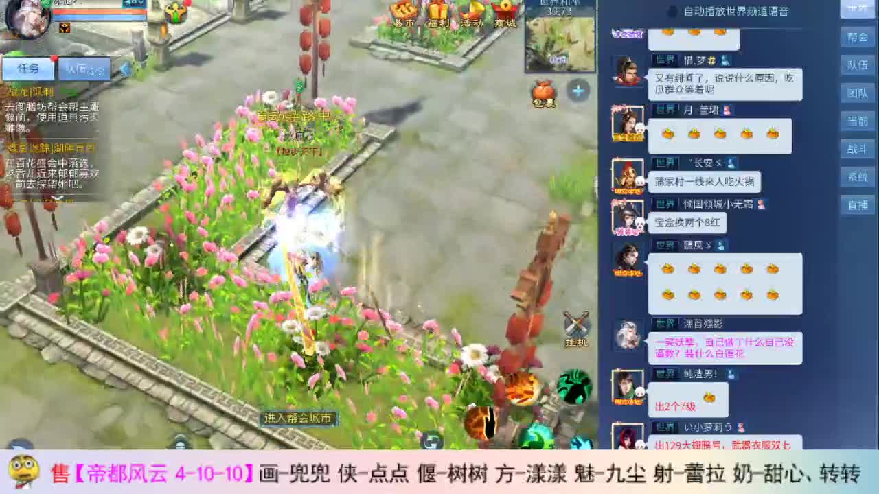 瓜皮主播 第2段