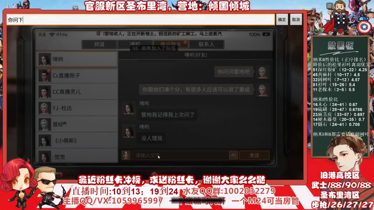 新区圣布里湾当肝帝的第十一天