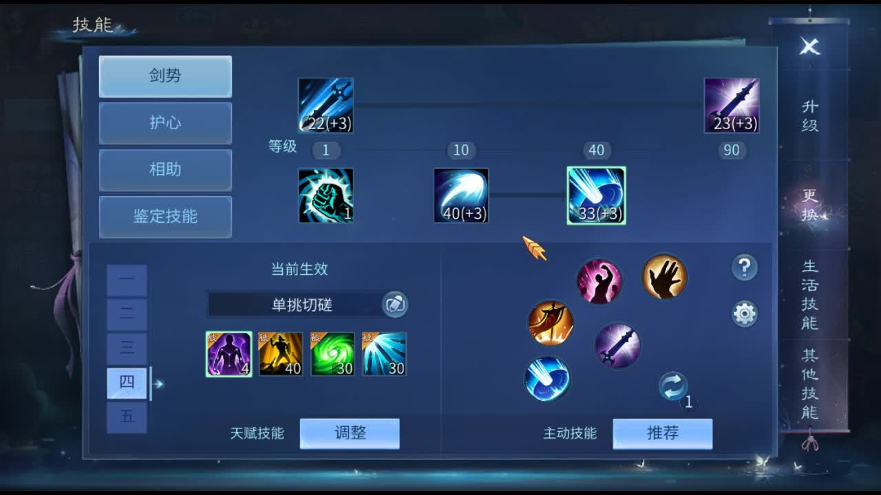 佳话连篇 第1段