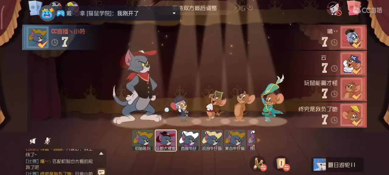 小劳来啦～天梯过后水友赛