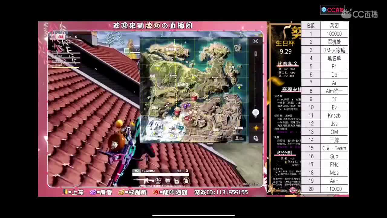 月底流水差2500