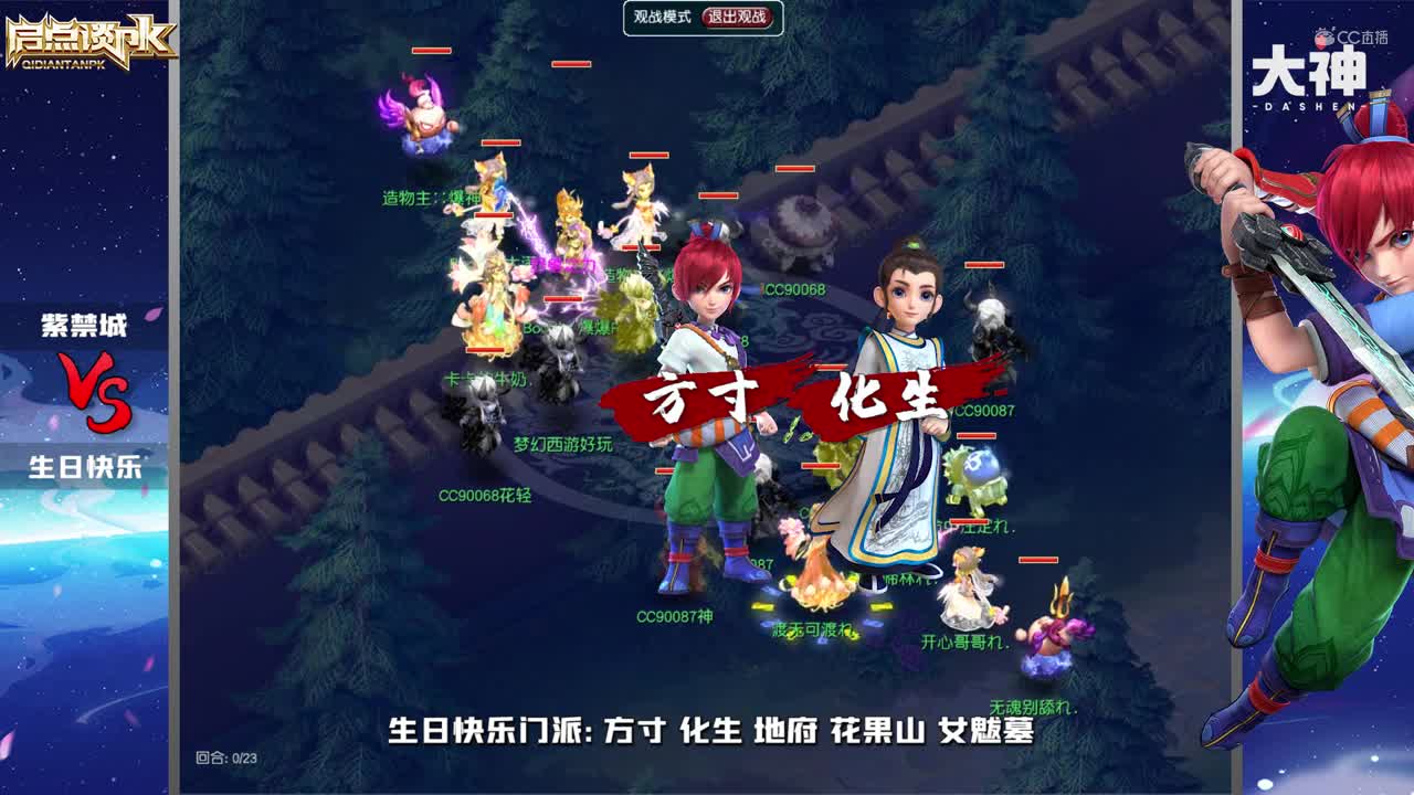 【启点谈pk】vol39：紫禁城vs生日快乐170联武神坛冠军之战