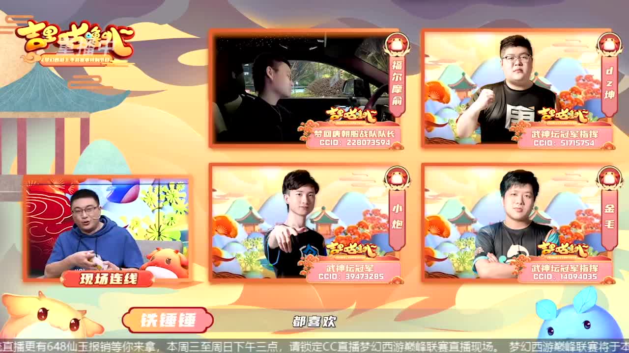 吉里咕噜叭第三期 第2段