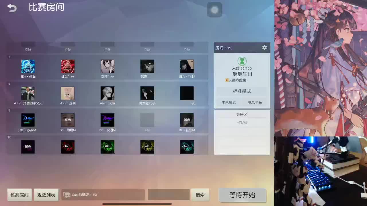 回来了