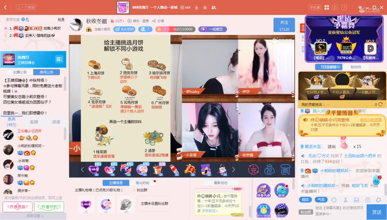 《王牌招聘会》9.29
