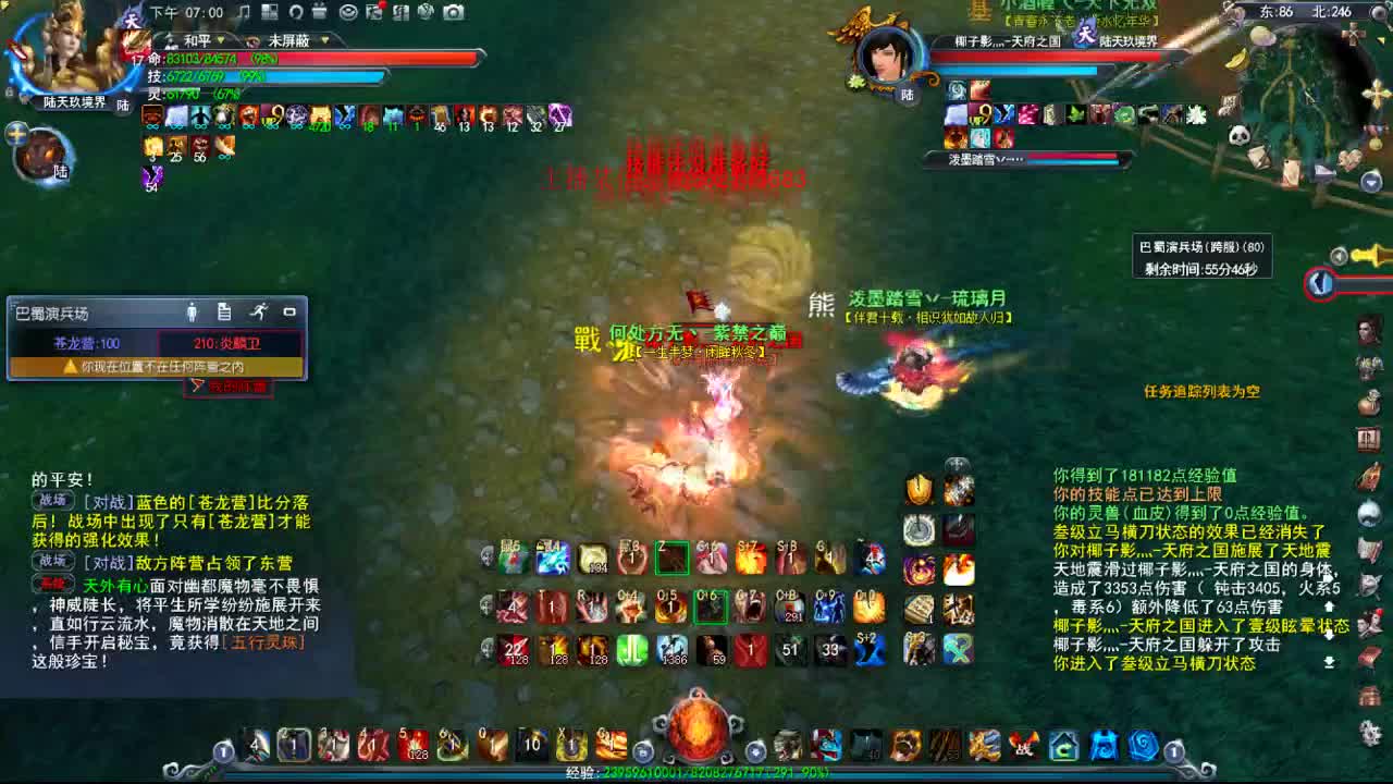 双20双心魍魉 第2段