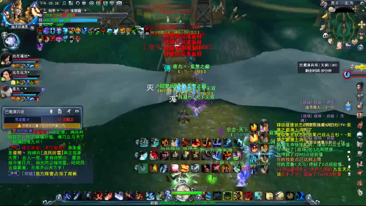 双20双心魍魉 第3段