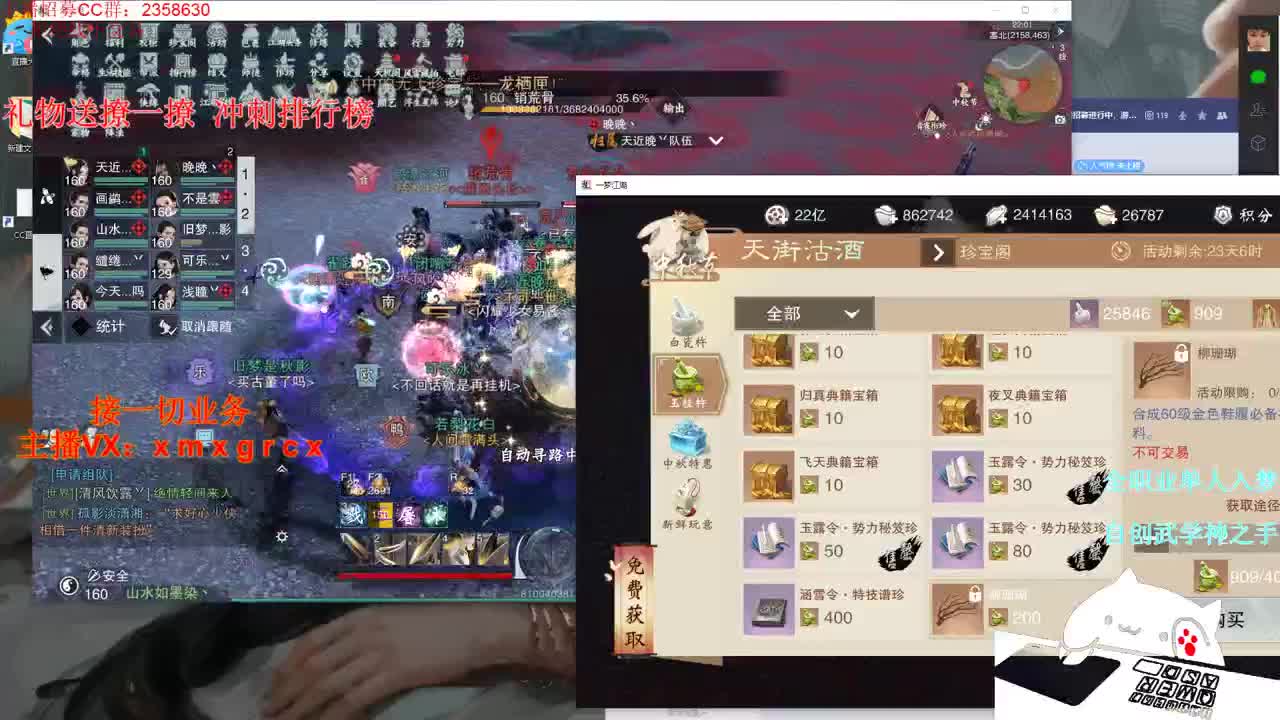 全职大神  接一切