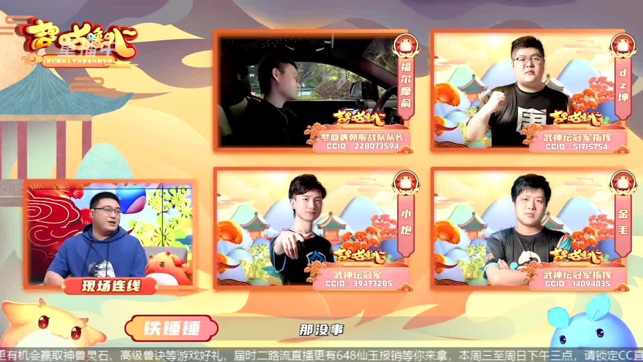 吉里咕噜叭第三期 第1段
