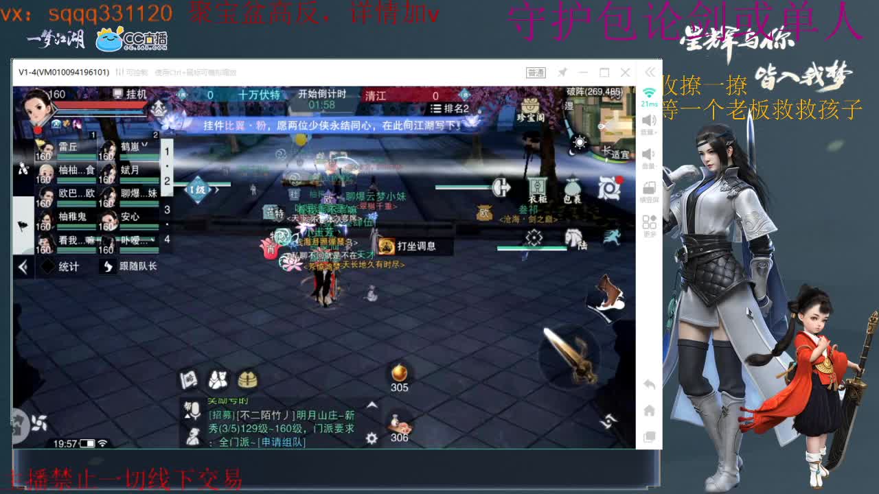 收撩一撩 喵喵喵 第1段