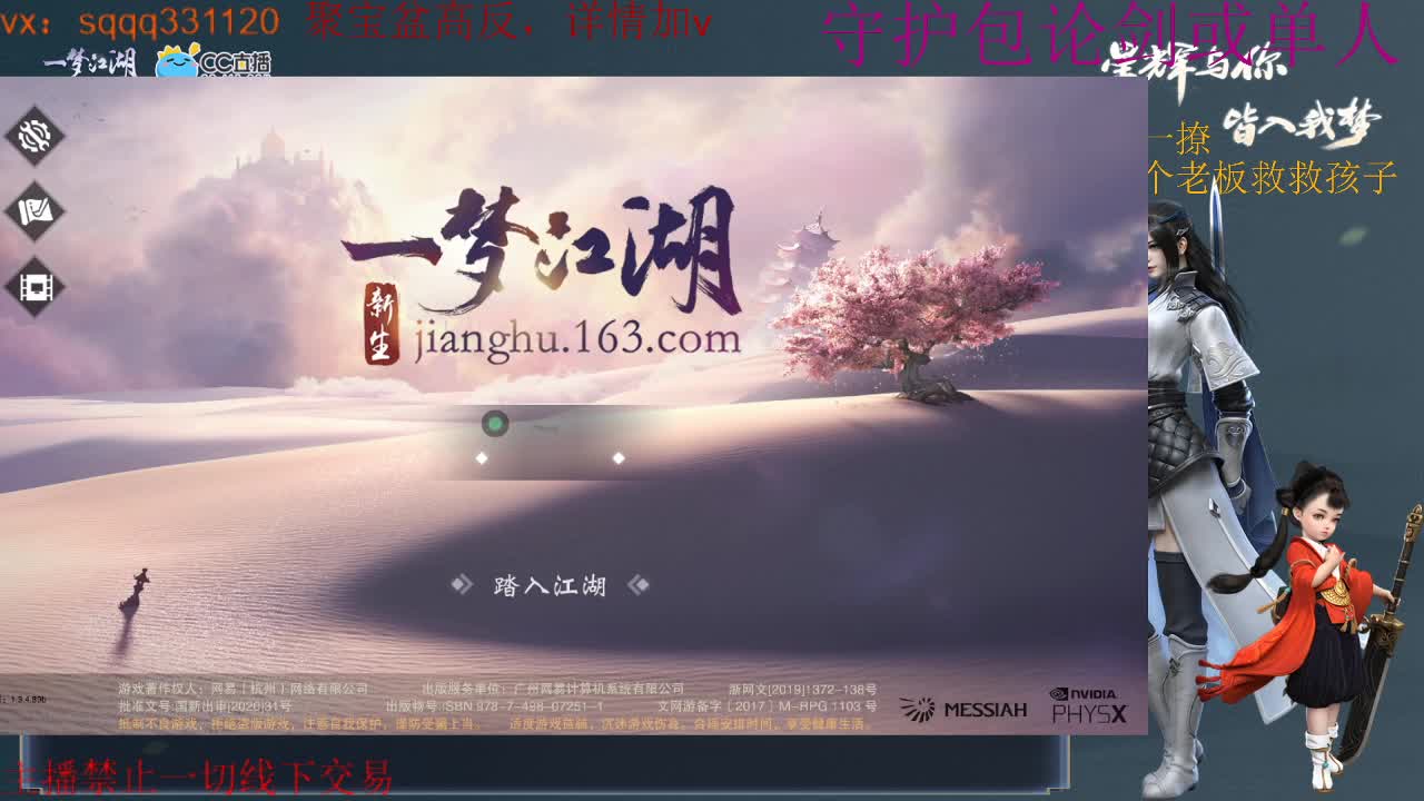 收撩一撩 喵喵喵 第2段