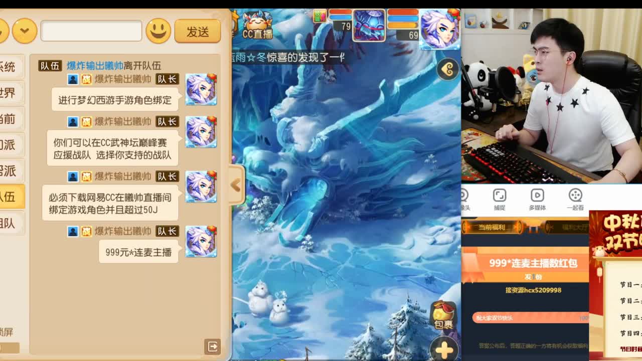 国庆中秋双节晚会